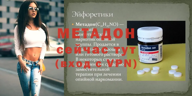 МЕТАДОН methadone  продажа наркотиков  Кораблино 