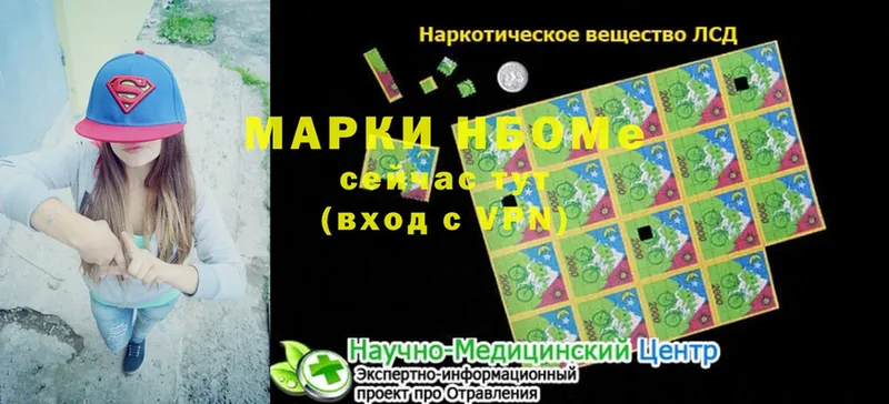 Марки NBOMe 1500мкг  закладка  Кораблино 